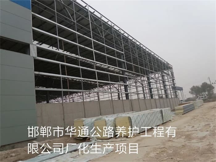 宜宾华通公路养护工程有限公司长化生产项目