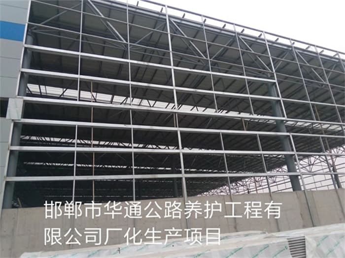 宜宾华通公路养护工程有限公司长化生产项目